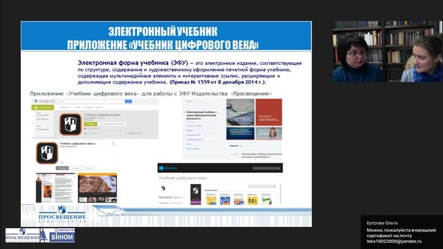 Электронные формы учебников для начальной школы смотреть онлайн