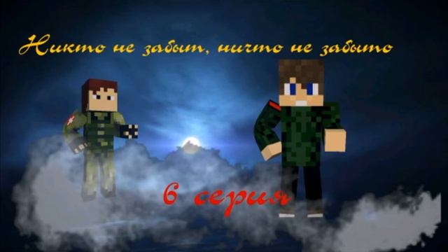 ФИНАЛЬНОЙ СЕРИИ "НИКТО НЕ ЗАБЫТ, НИЧТО НЕ ЗАБЫТО" НЕ БУДЕТ!|ПОЧЕМУ?|НОВЫЙ СЕРИАЛ?|ПОКАЗ ТИЗЕРОВ?| смотреть онлайн