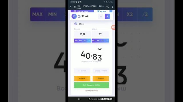 ИЗИ СУЧКА ЗДЕЛАЛ ×10 ОТ ЕЖЕДНЕВКИ ПО СТРАТЕГИИ НА ТРИКС .