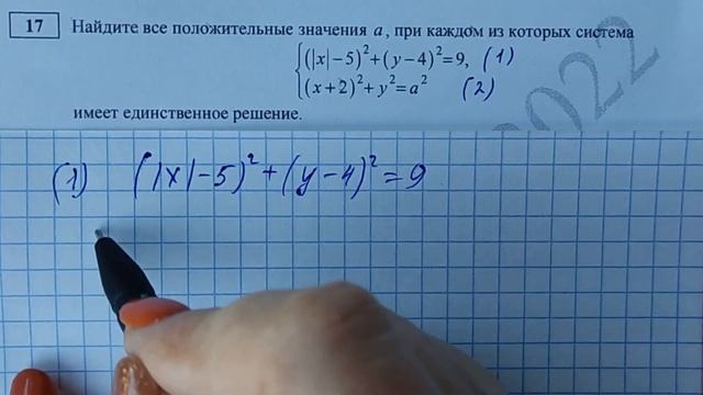 ЕГЭ-2022. ПРОФИЛЬ. ДЕМОВЕРСИЯ, ЧАСТЬ-2. АЛГЕБРА смотреть онлайн