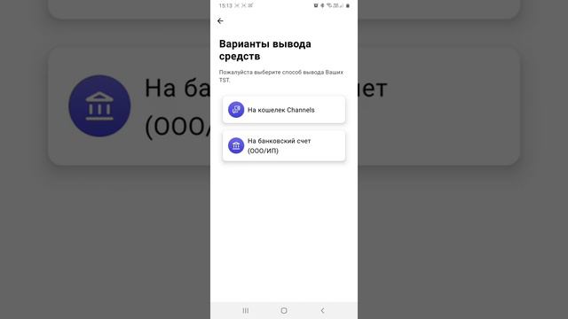 Как пользоваться финансами в приложении TEAMSHOP: 4 - результаты, бонусы, вывод дохода смотреть онлайн