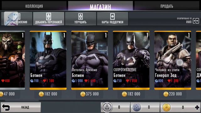 Взлом Injustice на монетки с помощью Game Killer смотреть онлайн