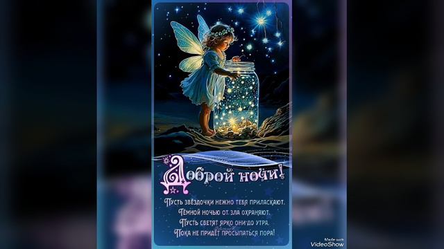 Спокойной ночи 😴🌙✨💋 Сладких снов😘💕Храни вас Господи🙏 смотреть онлайн
