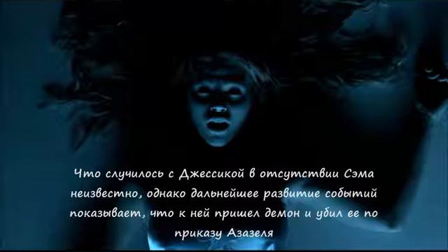 Сверхъестественное. Интересные факты Джессика Мур смотреть онлайн