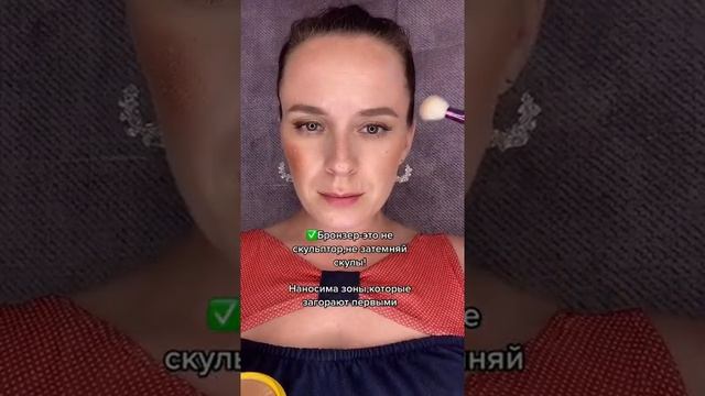 Как пользоваться бронзер ? смотреть онлайн