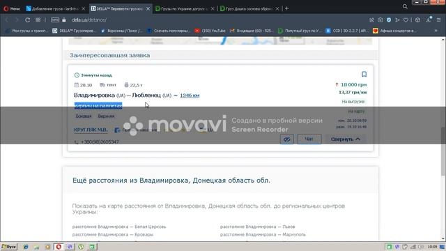 диспетчер грузоперевозок на дому смотреть онлайн