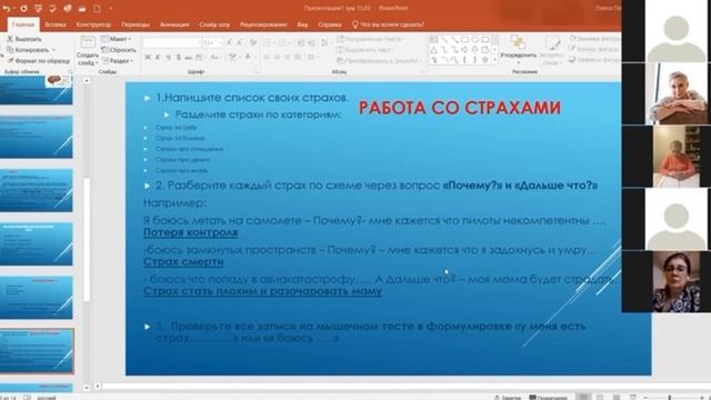 Как справится со страхом и тревогой смотреть онлайн