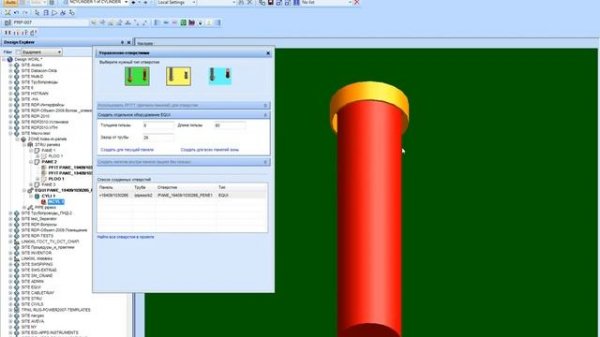 AVEVA PDMS / Marine. Создание отверстий / Example of penetration creation in panels