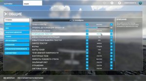Microsoft Flight Simulator 2020 ► Найстройка Графики