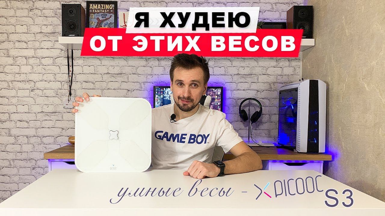 УМНЫЕ ВЕСЫ PICOOC S3 - Полный обзор | Умнее не придумаешь! смотреть онлайн