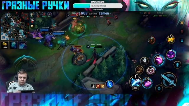 изи чалик в лесу!!стрим Wild Rift/вайлд рифт Грязные ручки смотреть онлайн