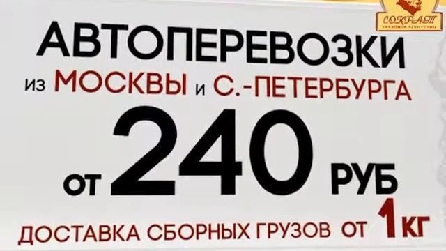 Грузоперевозки, доставка грузов в Калининград смотреть онлайн