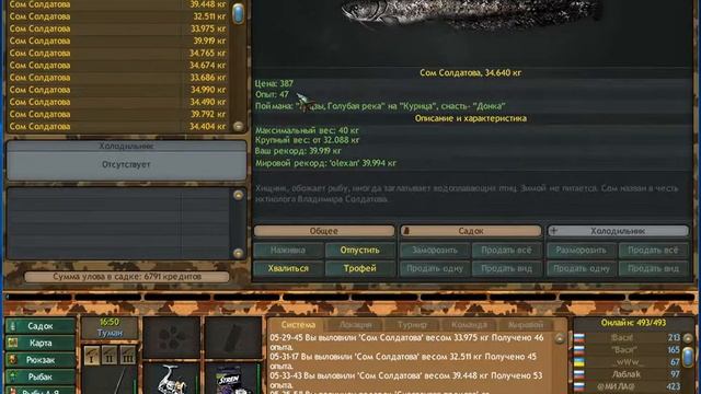 Fantastic Fishing Сом Солдатова смотреть онлайн