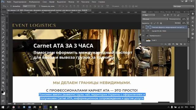 Лендинг для услуги Карнет АТА [разбор + 5 рекомендаций] смотреть онлайн