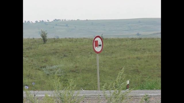 редкий дорожный знак смотреть онлайн