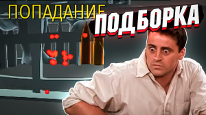 War Thunder - ТАНЦЫ с ВЕРТОЛЁТАМИ, КРИВОЙ УРОН и РИКОШЕТЫ - ПОДБОРКА