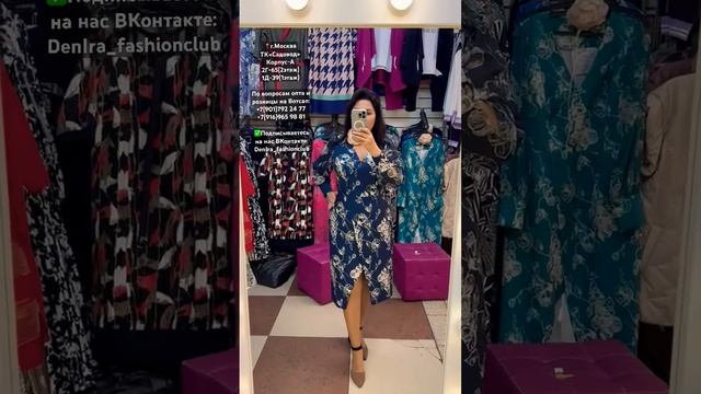 #большиеразмеры #одеждабольшихразмеров #одеждаоптом #опт #оптом #платья #платьяоптом #рыноксадовод смотреть онлайн