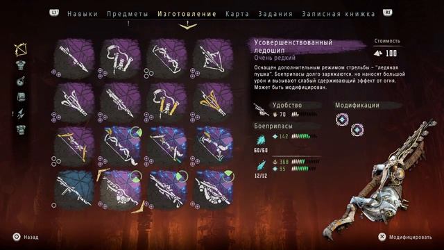 The Frozen Wilds 16 Усиление арсенала Испытание оружия смотреть онлайн