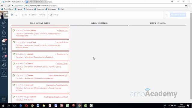 Правило построения рабочего дня в amoCRM Курс "1_Работа в amoCRM" Занятие 12 смотреть онлайн