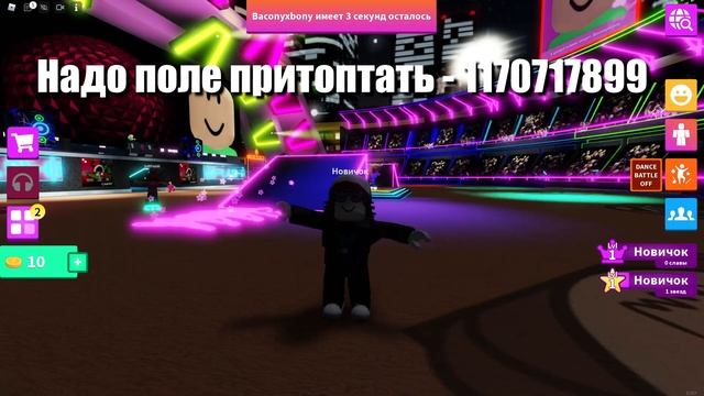 ID на МУЗЫКУ в РОБЛОКСЕ из ТИК ТОКА [ 10+ песен ] | ROBLOX | Коды на музыку в роблокс из тик тока смотреть онлайн