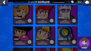 РОФЛ МОД БРАВЛ СТАРС! MOD BRAWL STARS!