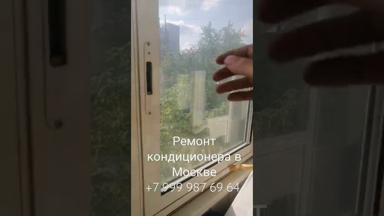 Кондиционер не охлаждает. Физику не обманешь) смотреть онлайн