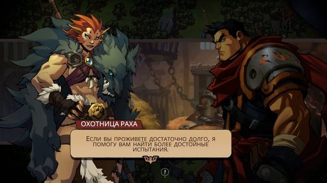 Battle Chasers: Nightwar ПРОХОЖДЕНИЕ НА РУССКОМ