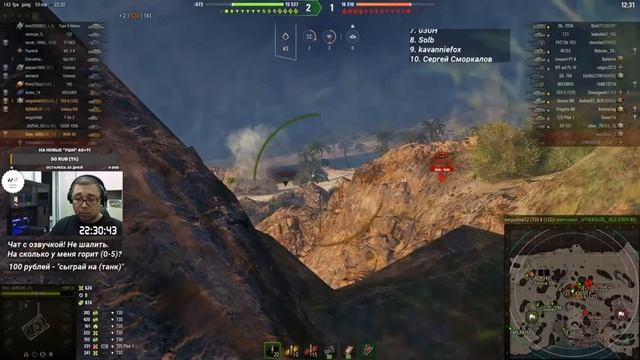 Cтрим - World of Tanks #802: Субботний врыв смотреть онлайн