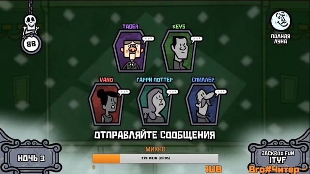да да стрим по JackBoxPartyPack3,4!джек бокс пати пак3 и 4!Залетаааееееем смотреть онлайн