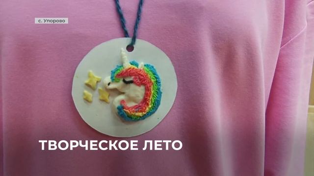 В Упоровской детской школе искусств работает оздоровительная площадка смотреть онлайн