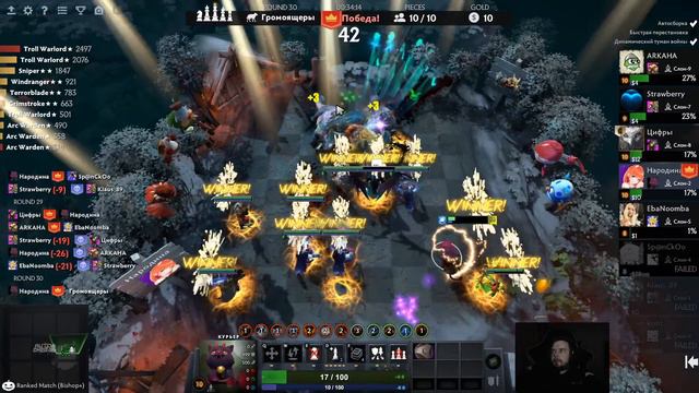 Dota Auto Chess план, макака, демон хантер, и боголина :D смотреть онлайн
