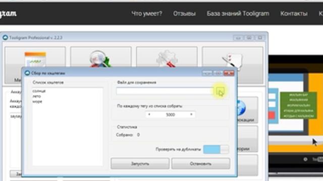 сбор по хештегам смотреть онлайн