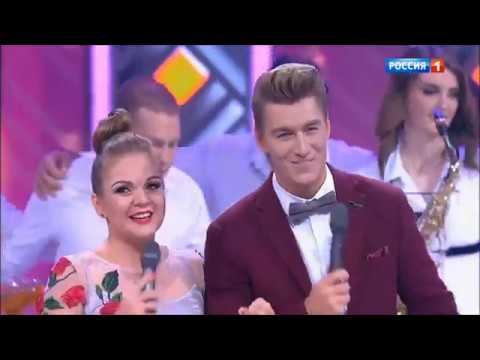 Алексей Воробьев, Марина Девятова и Big City Show - Песня про зайцев / Субботний вечер 2018 смотреть онлайн