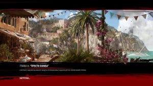 Как играть по сети в Dead island riptide