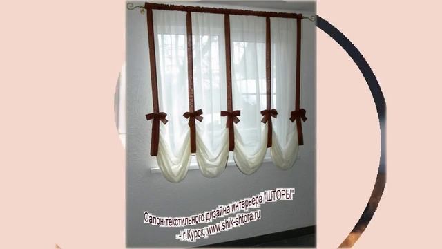 Шторы для маленьких кухонь в "shik-shtora.ru" смотреть онлайн