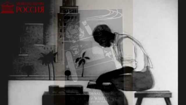 "ПОЭТЫ РОССИИ"; В. Маяковский - "Блэк энд уайт" смотреть онлайн