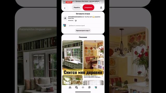 #деревня #деревенскаяжизнь #сон #хочувдеревню смотреть онлайн