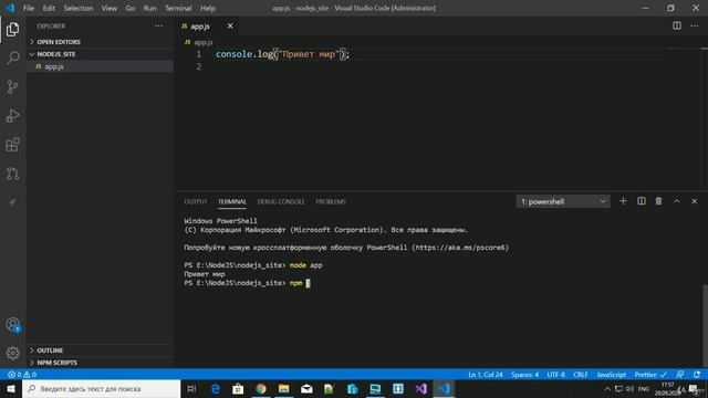 1 Создание проекта на Node js смотреть онлайн