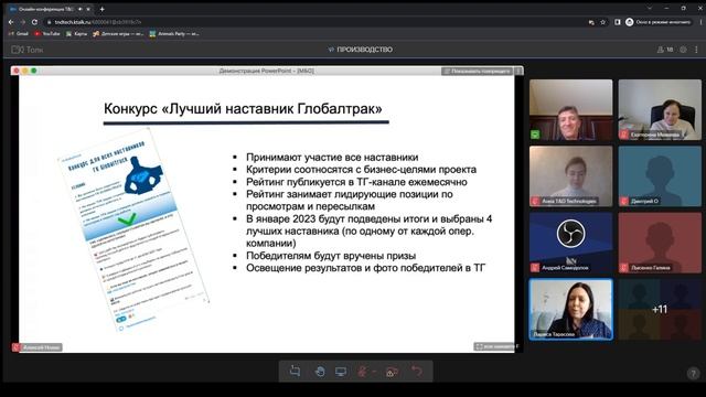 Конференция 2022 | Производство | Дипломный проект выпускника смотреть онлайн