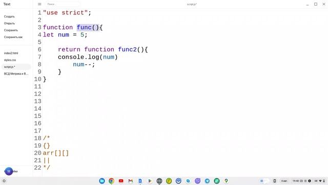 JS Два независимых счетчика на замыканиях функций в JavaScript смотреть онлайн