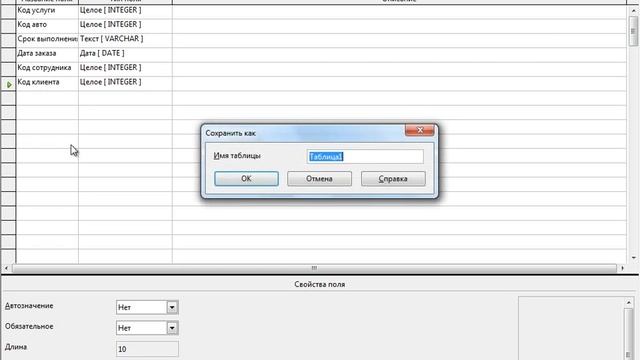 2 урок создание таблиц в Open Office Base. смотреть онлайн