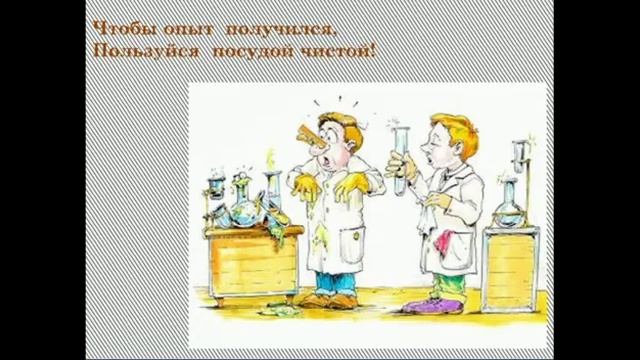 2 Техника безопасности при проведении эксперимента смотреть онлайн