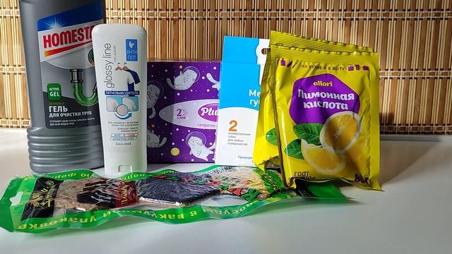 ПОКУПКИ из ФИКС ПРАЙС! смотреть онлайн