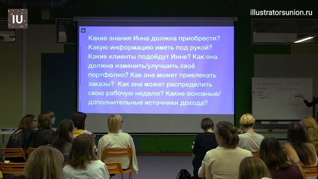Профессия иллюстратор: как революционизировать свою практику смотреть онлайн