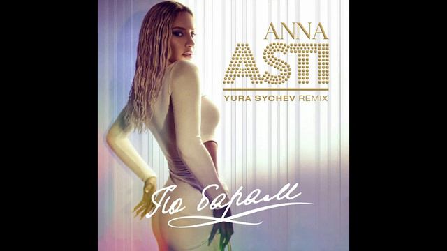 ANNA ASTI По барам смотреть онлайн