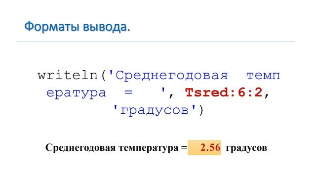 018_Массивы в Паскале смотреть онлайн