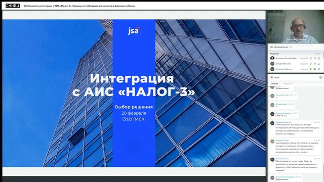 Особенности интеграции с АИС «Налог 3» Сервисы истребования документов и файлового обмена смотреть онлайн