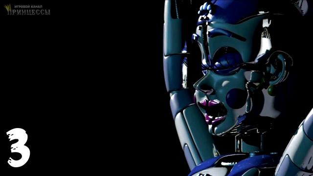 ТОП 5 ФАКТОВ АНИМАТРОНИКА БАЛОРА ★ FNAF: SISTER LOCATION смотреть онлайн