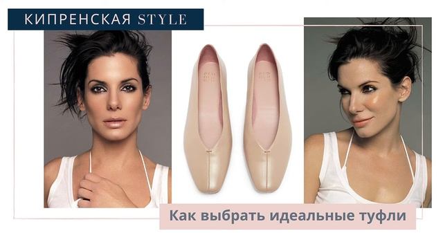 Как выбрать идеальные туфли. Гайд смотреть онлайн