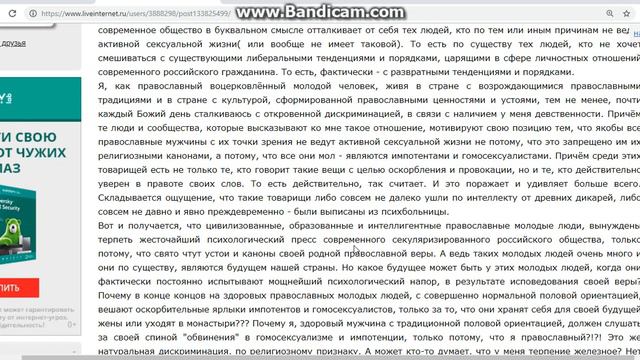 Дискриминация девственников в российском обществе смотреть онлайн